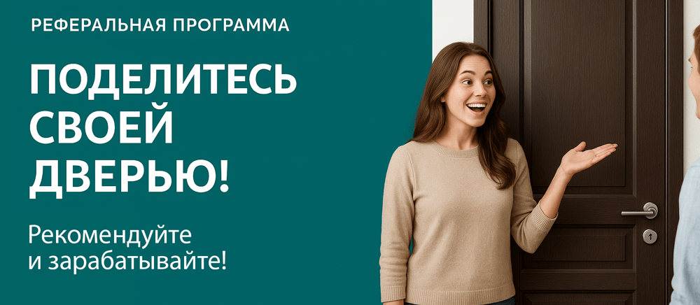 Реферальная программа Чайковский